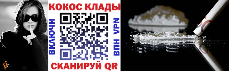 где купить наркоту  ОМГ ОМГ маркетплейс  Кокаин Колумбийский  Углегорск 