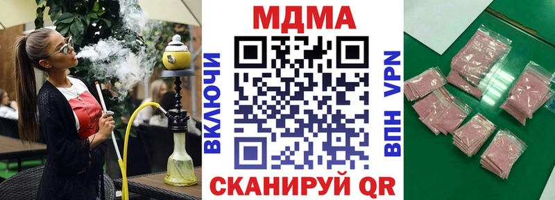 MDMA кристаллы Углегорск