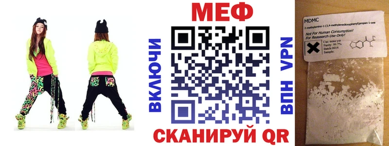МЕФ мяу мяу где купить наркоту mega сайт Углегорск