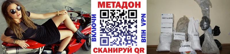 Метадон VHQ  Углегорск 