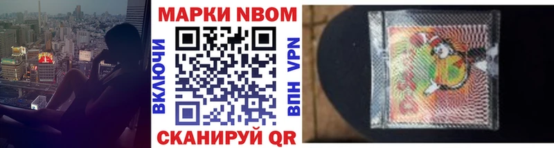 Марки 25I-NBOMe 1500мкг  Углегорск 